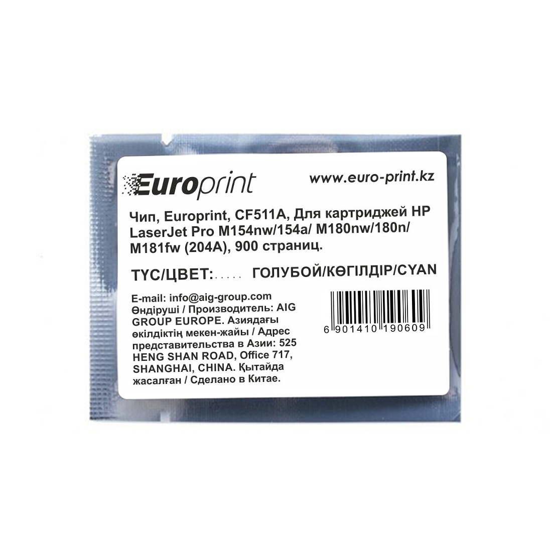 Чип, Europrint, CF511A, Для картриджей HP LaserJet Pro M154nw/154a/ M180nw/180n/M181fw (204A), 900 страниц.