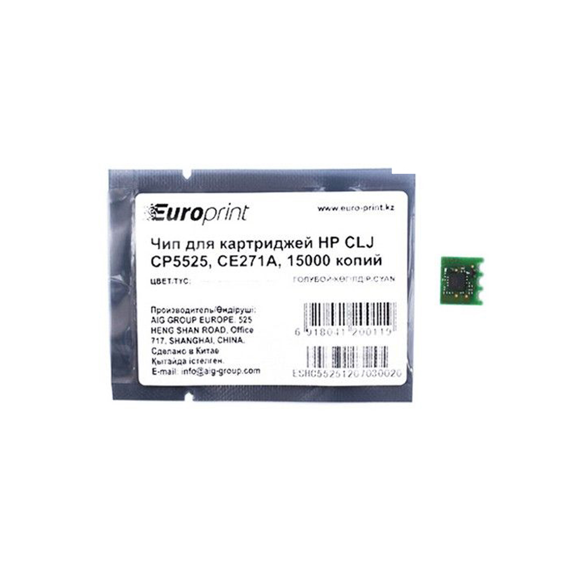 Чип, Europrint, CE271A, Для картриджей HP CLJ CP5525, 15000 страниц.
