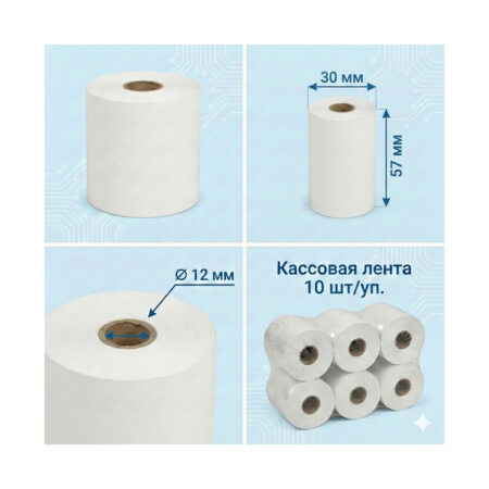 Кассовая лента, Europrint, EPR-57.30.12, Ширина рулона 57мм, Диаметр рулона 30мм, Диаметр втулки 12мм, 10 рулонов
