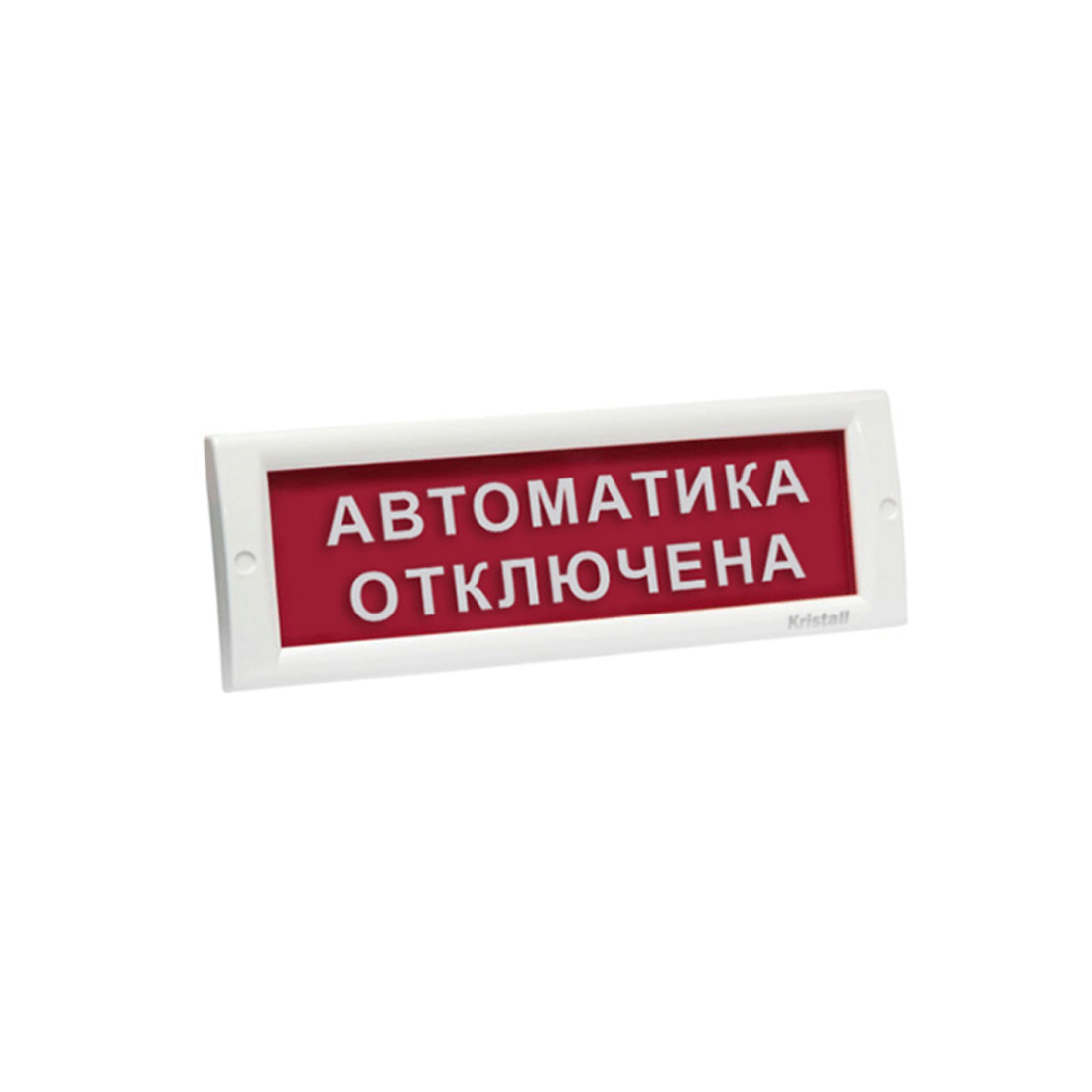 Оповещатель световой, ЭиА, КРИСТАЛЛ-24 Автоматика отключена, Красный