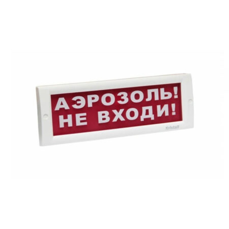Оповещатель световой ЭиА КРИСТАЛЛ-24 Аэрозоль! Не входи!