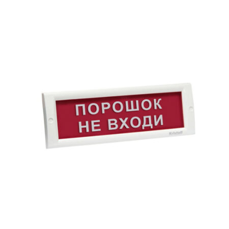 Оповещатель световой, ЭиА, КРИСТАЛЛ-24 Порошок! Не входи!, Красный