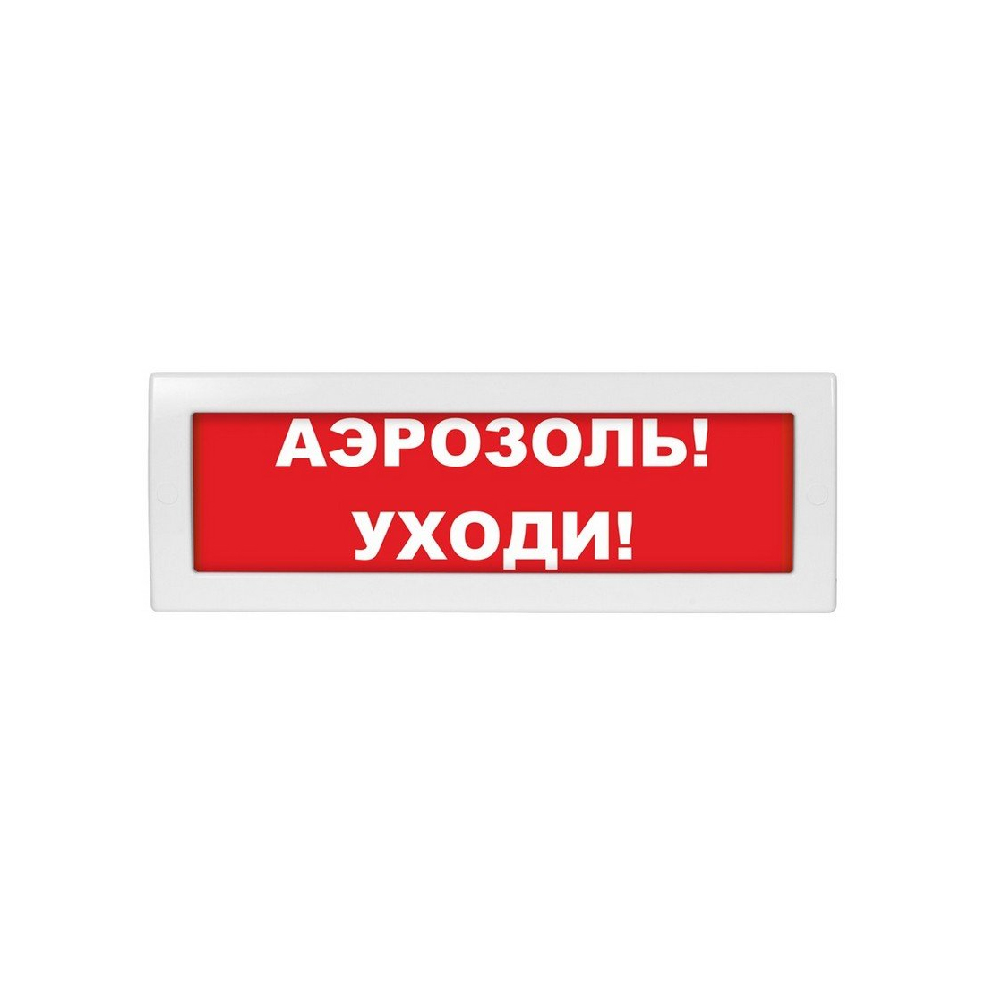 Оповещатель световой, ЭиА, КРИСТАЛЛ-24 Аэрозоль! Уходи!, Красный