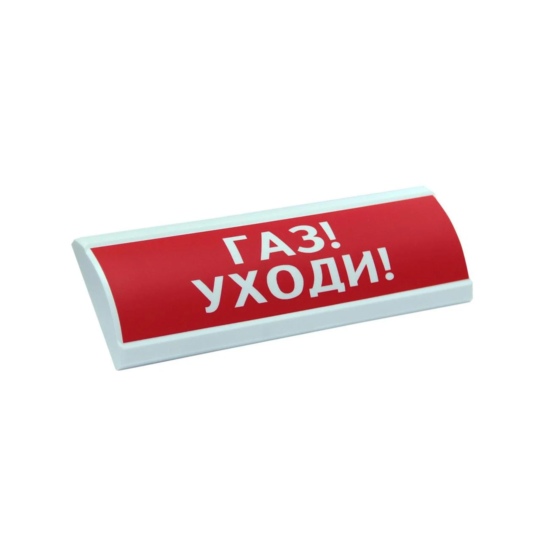 Оповещатель комбинированный, ЭиА, ЛЮКС-12-К Газ! Уходи!, Красный
