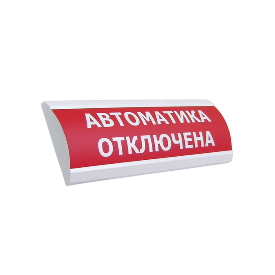 Оповещатель комбинированный, ЭиА, ЛЮКС-12-К Автоматика отключена, Красный