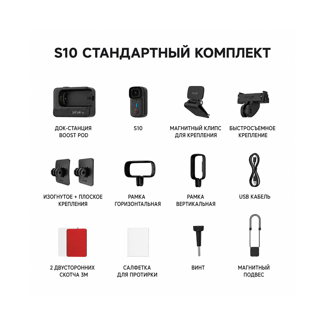 Экшн-камера, SJCAM, S10, 4K/30fps, CMOS 1/2.66″, 24 МП, 160°, Wi-Fi 2,4 & 5 ГГц, 6-axis Gyro, SteadyMotion 2.0, Slow motion, встроенная память 64/128GB, 730mAh + Boost Pod 1900mAh, 2.51″ поворотный сенсорный дисплей Boost Pod, Black